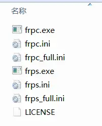 frp 压缩包中文件